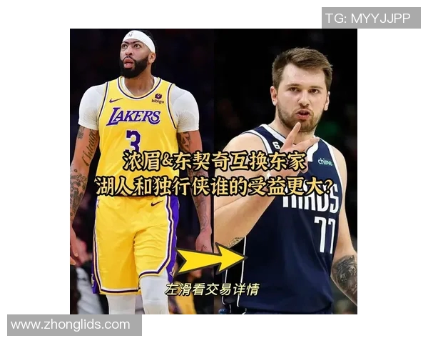 深度梳理：独行侠交易浓眉传闻全脉络，博弈、伤情与三方回应深度解析